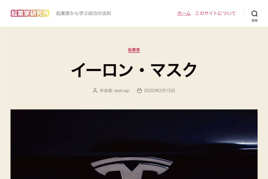 ウェブテックドリブンで作成するブログサイト