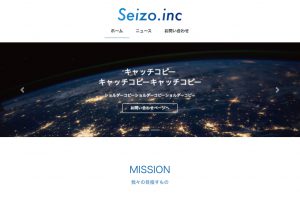 ウェブテックドリブンで作成する企業用のWebサイトの写真