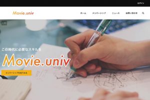 ウェブテックドリブンで作成する会員制Webサイト
